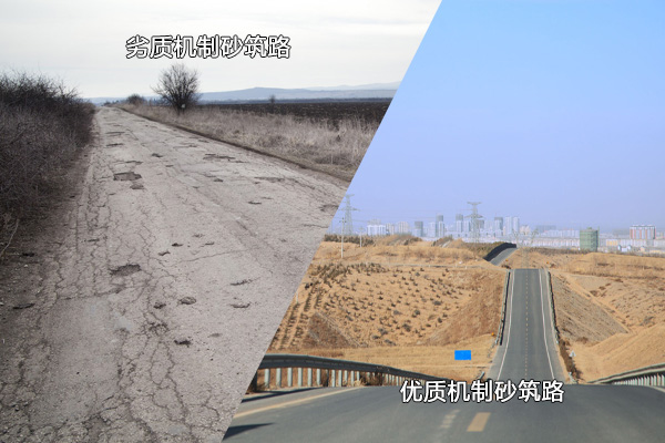 優(yōu)、劣機(jī)制砂使用后對(duì)比