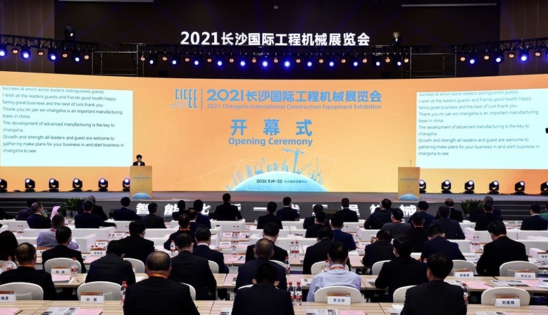 2021長沙國際工程機械展圓滿落幕！唐山金路與您相約2023！
